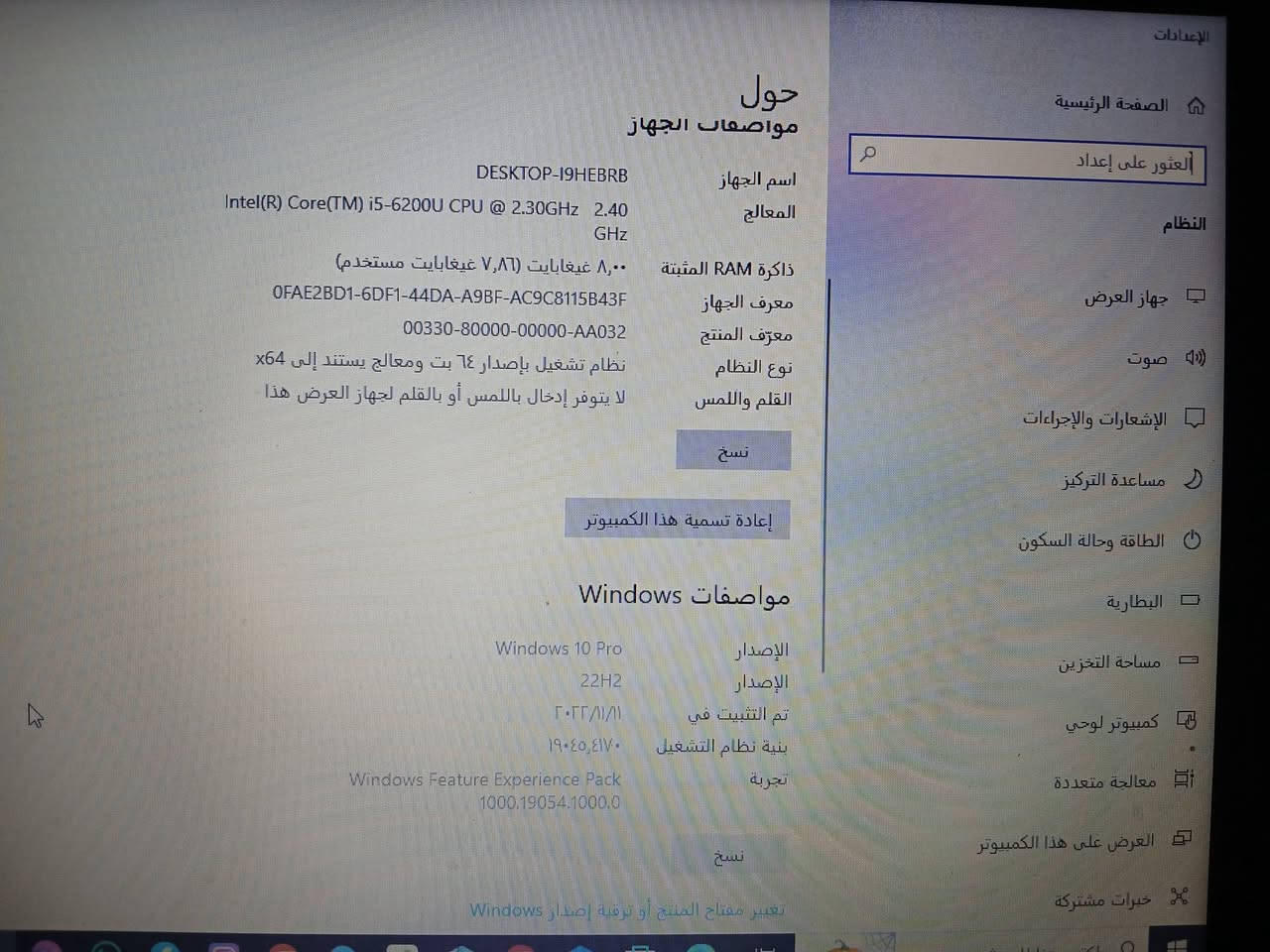 لابتوب مستعمل للبيع
بسعر 240 الف دينار و بي مجال
 للاستفسار على الرقم ***********
المواصفات في الصور
