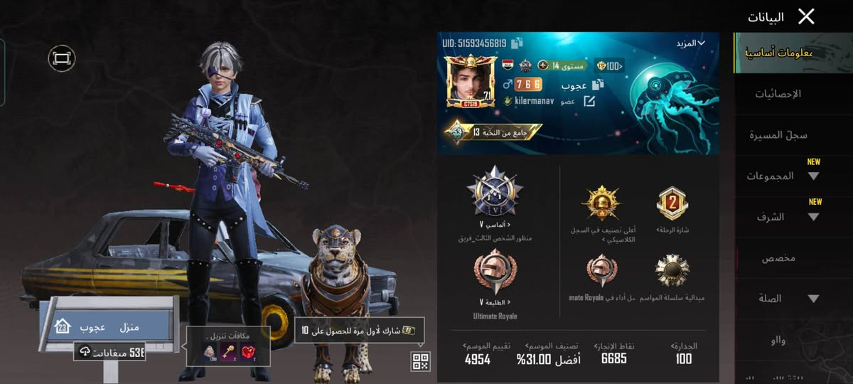 سلام عليكم حساب ببجي قوي 21 سلاح يطور امراوس بايفون 11 عادي او اكس ماكس


**إذا كنت صاحب هذا الإعلان وتريد حذفه لأي سبب، رجاءا أرسل رسالة إلى الدعم الفني**