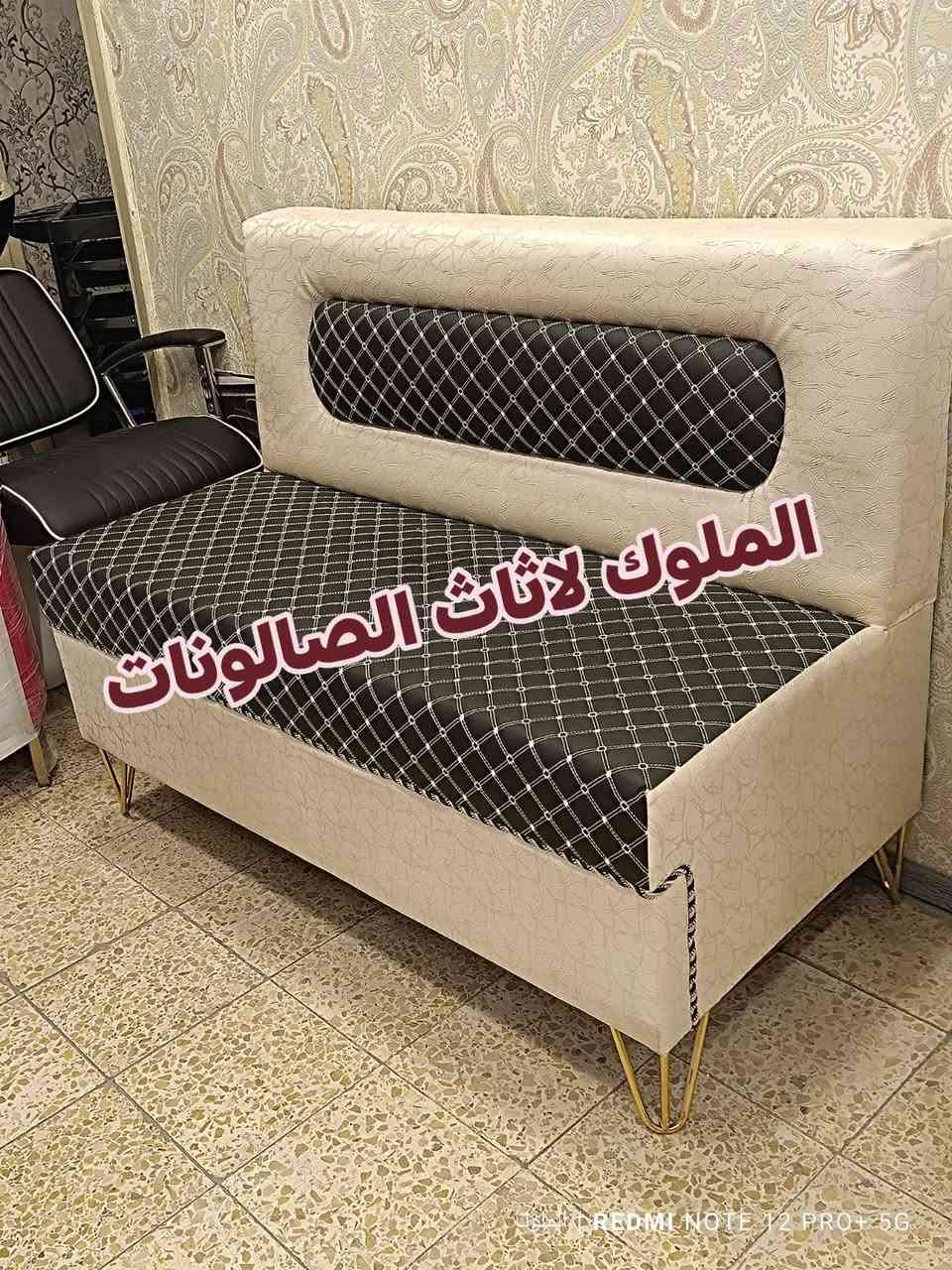 ✨ تشكيلة مميزة من قنفات الاستراحة ✨
نوفر لكم أحدث الموديلات العصرية بتصاميم أنيقة تناسب جميع الأذواق 🛋️
راحة عالية وجودة ممتازة للاستخدام اليومي 👍
متوفرة بعدة ألوان لتختار ما يناسبك 🎨
📩 للحجز والاستفسار يرجى مراسلة الصفحة
🚚 توصيل متوفر إلى كافة المحافظات
لا تفوّت الفرصة وارتقِ براحتك اليوم


**إذا كنت صاحب هذا الإعلان وتريد حذفه لأي سبب، رجاءا أرسل رسالة إلى الدعم الفني**