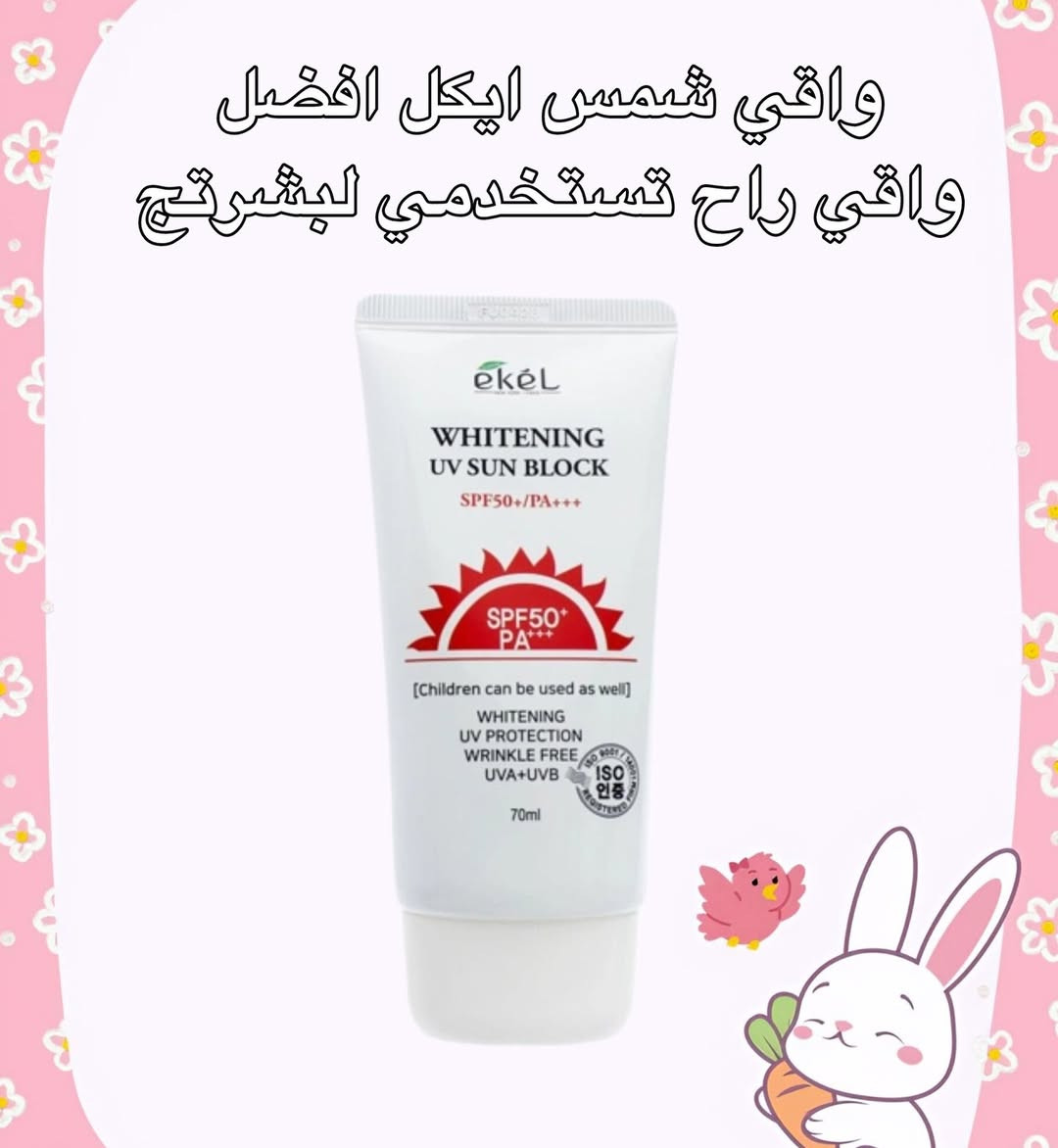 💛❤️كل المنتجات متوفرة داخل البيج 💛❤️
الحجز مراسلة الصفحه💌💌
يوجد خدمة توصيل لجميع محافظات العراق🚘
لاتنسون تابعون الصفحه حتى توصلكم كل العروض الجديدة👌💛❤️🫶🏻

#اكسبلور_فولو #منتجات #عروضنا_دائما_موجودة_وما_بتخلص😇😊


**إذا كنت صاحب هذا الإعلان وتريد حذفه لأي سبب، رجاءا أرسل رسالة إلى الدعم الفني**