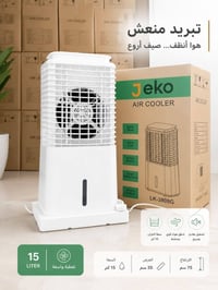 مبردة • جيكو كولد • ١٥لتر