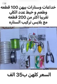 ٢٠٠ قطعة • متفرقات