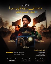 خدمات • فعالية • حب الحسين • بغداد • مدينة الصدر • ساحة مضفر • قاعة ال...