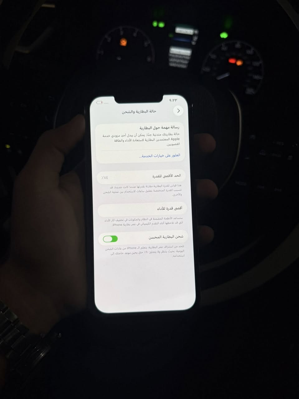 سلام عليكم 12 برو ماكس مبدل شاشه اصليه جهاز ماستر بطاريه 74 ذاكره 256 نضيف كلش بس شاشه مبدل باقي كله شغال سعر 300 مكاني بغداد بلديات ***********
