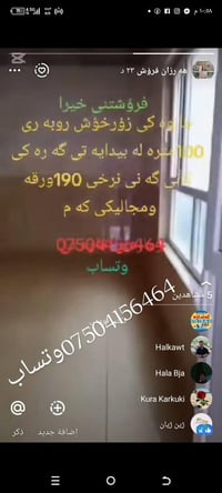 بيت • 100م • خلف قلعة أربيل