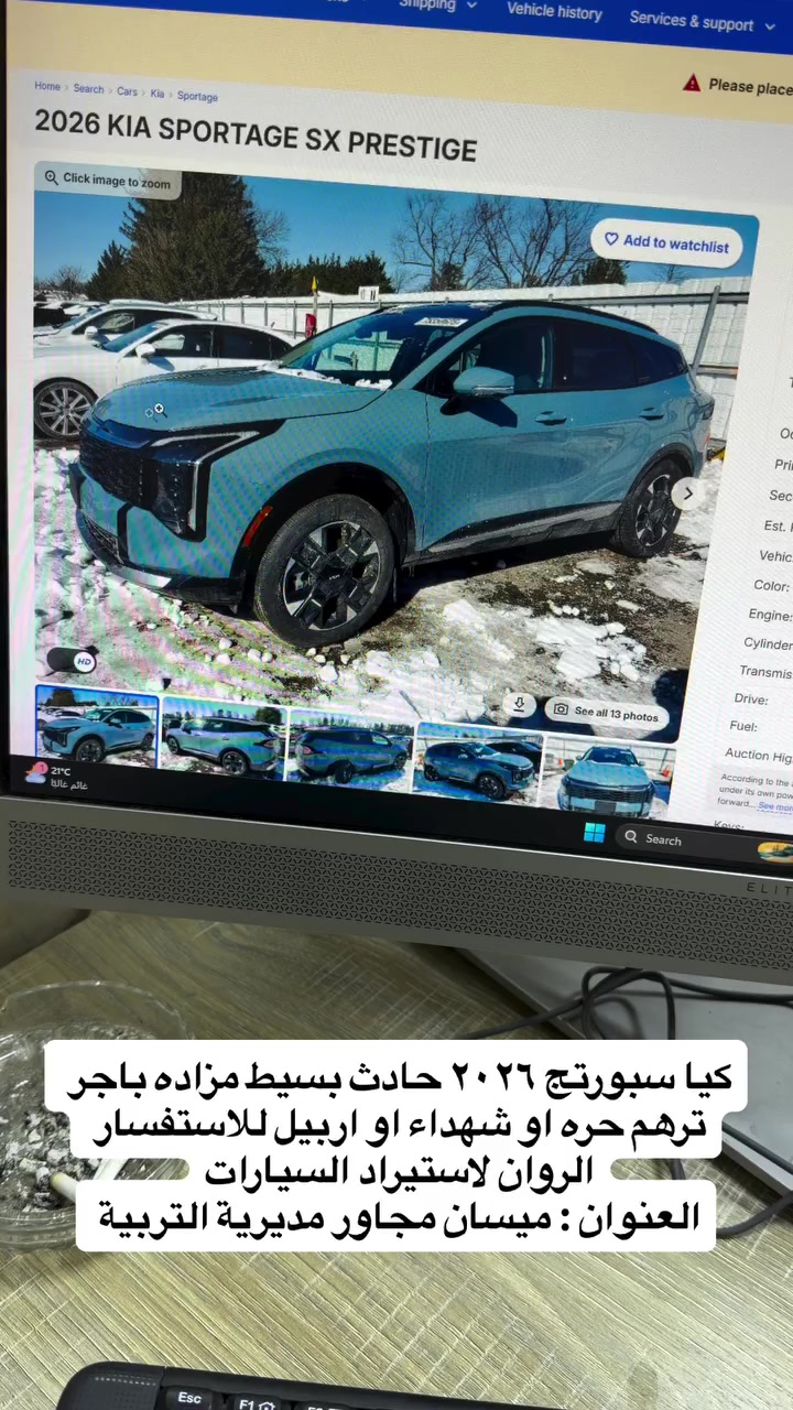 #اكسبلور_explore #اكسبلور_فولو #مزادات #ميسان #مزادات


**إذا كنت صاحب هذا الإعلان وتريد حذفه لأي سبب، رجاءا أرسل رسالة إلى الدعم الفني**