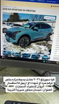 سبورتاج • ٢٠٢٦ • مزاد ميسان