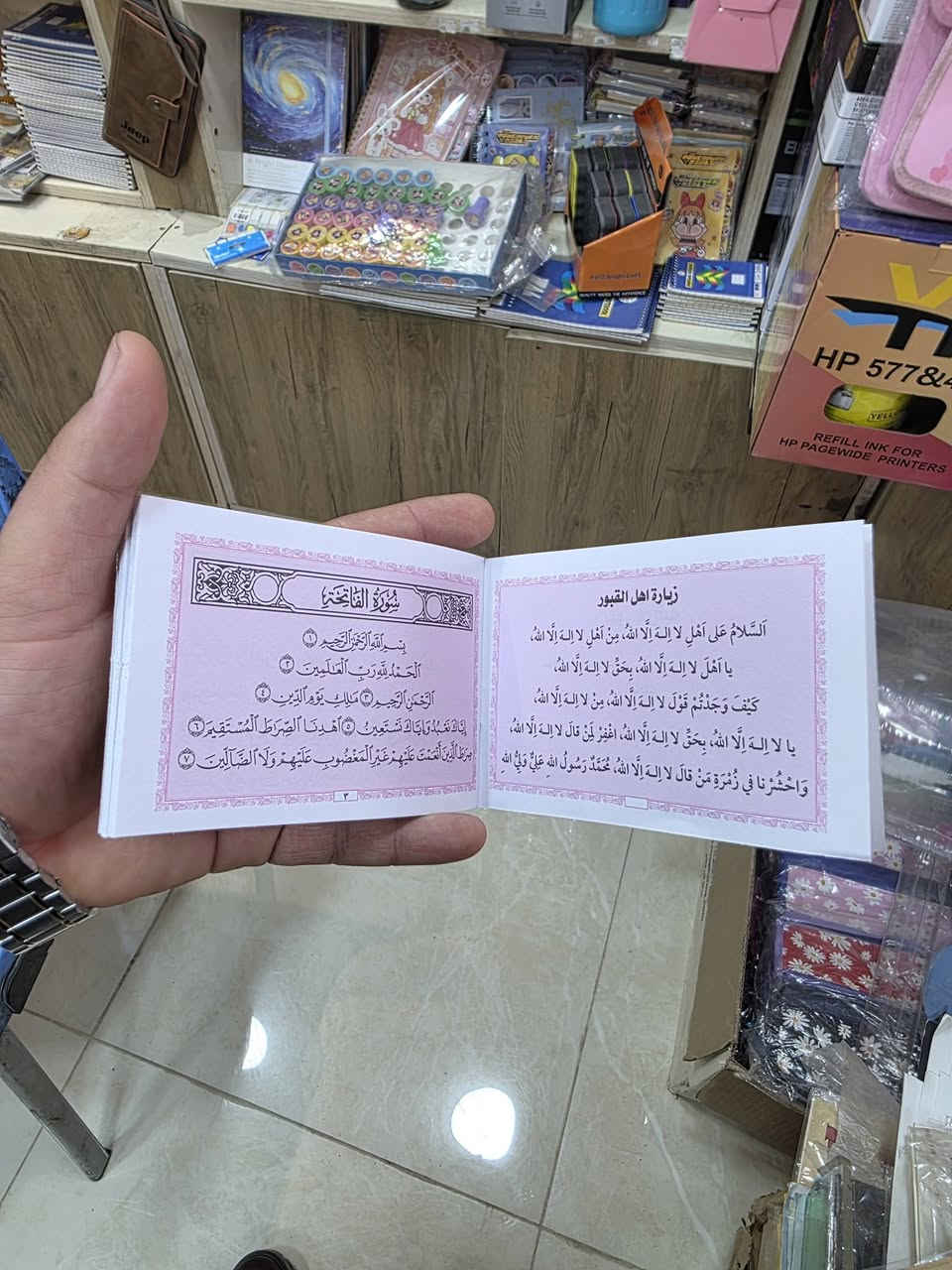 🕌 لتبقى ذكراهم عطرة.. طباعة كتيب (سور قرآنية وأدعية)
​في مطبعة أمجد، نساعدكم في تخليد ذكرى أحبائكم بصدقة جارية متميزة.. نقدم لكم خدمة طباعة كتيبات الأدعية والسور القرآنية (ثواب المرحومين) بجودة عالية وتصميم لائق.
​✨ مميزات الكتيب:
​محتوى شامل: يتضمن (سورة الفاتحة، يس، الرحمن، الواقعة، الملك، الإخلاص، المعوذات) بالإضافة إلى زيارة أهل القبور ودعاء الميت.
​تصميم مخصص: إمكانية إضافة صورة الفقيد/ة والاسم مع عبارات الإهداء.
​جودة الطباعة: ورق ممتاز وألوان واضحة وتغليف فني يضمن ديمومة الكتيب.
​حجم مثالي: سهل الحمل في الجيب أو الحقيبة لتوزيعه في المجالس والمناسبات.
​💰 عرض خاص:
​استلم 100 قطعة من الكتيب بسعر 25,000 دينار فقط!
​📍 العنوان: الرفاعي / شارع الاطباء / مقابل صيدلية د. عمار الركابي و مختبر الرفاعي 
📞 للحجز والاستفسار: ***********
​مطبعة أمجد.. دقة في العمل وسرعة في الإنجاز.
#ثواب_المرحومين #صدقة_جارية #طباعة_كتيبات #مطبعة_أمجد.
