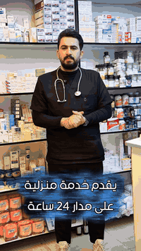 👏تتوفر خدمات المنزلية  الطبية من مجمع اليسر👏

-أطباء من كافة الأختصاصات (باطنية / قلبية / أطفال/ جراحة عامة / مسالك البولية/ جملة العصبية / مفاصل)

-معاون طبي(ضماد / كانولا/ تداوي / قدم السكري ) 

-التحاليل  بأرخص الاسعار و دقة عالية

-سونار 
-أيكو القلب
-تخطيط القلب 

☎️للحجز (***********)
