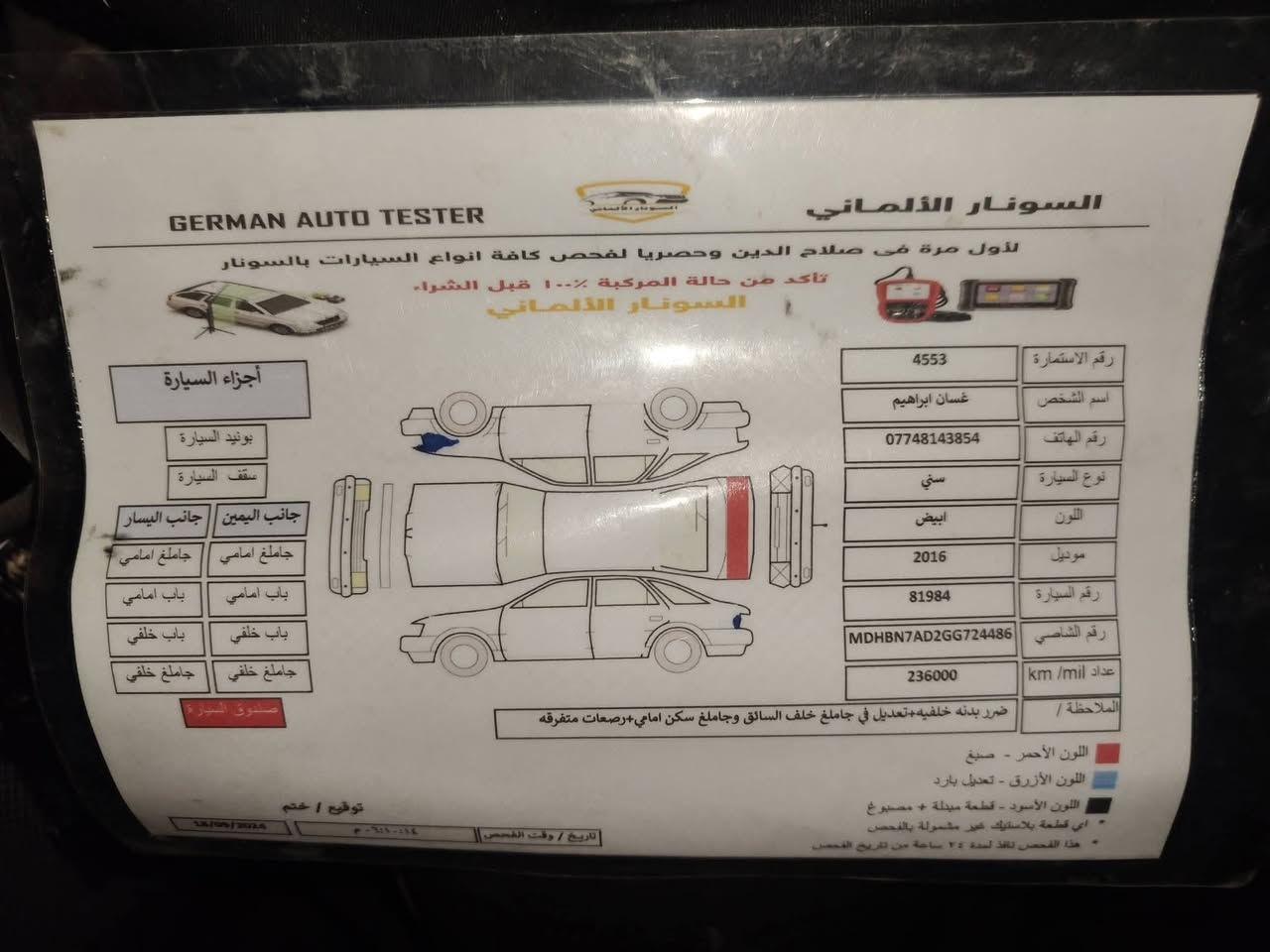 السلام عليكم نيسان صني هندي موديل 16 محرك وكير شرط تبريد تدفئه مع كابون بنزين سنويه 28 شرط وكالة والتحويل سونار مرفوق مع الصور السعر 98
/***********
