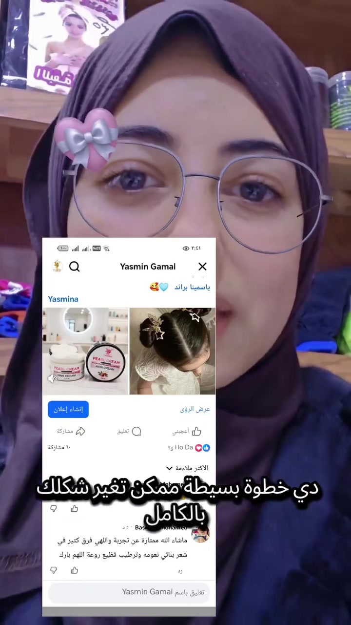 مجموعة التنعيم منقذك الوحيد في زيادة الرطوبه 
 #ياسمينا_براند 
😍😍
Yasmin Gamal


**إذا كنت صاحب هذا الإعلان وتريد حذفه لأي سبب، رجاءا أرسل رسالة إلى الدعم الفني**