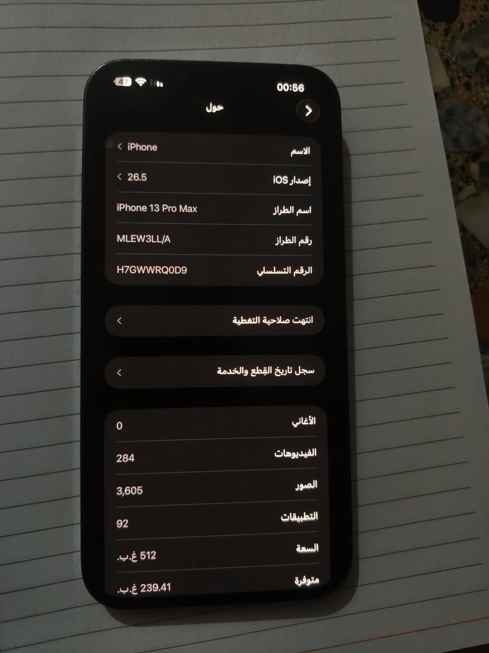 ايفون 13 برو ماكس امريكي ذاكره نص تيرا نضافه 99 مبدل فقط بطاريه اصليه اصليه السعر 675 وبي مجال بسيط عنوان بغداد مدينة الصدر ***********
