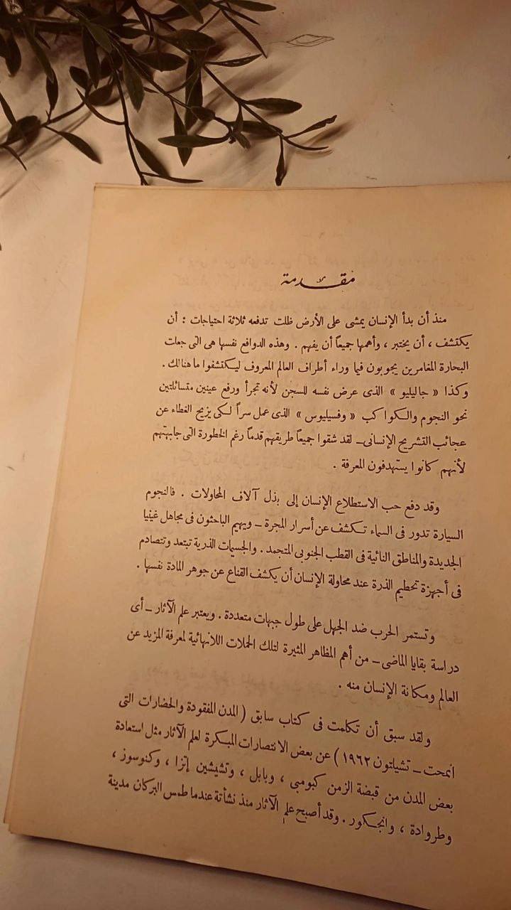 الاثار الغارقة 
تأليف روبرت سلڤربرج
ترجمة الدكتور محمد الشحات
حجم اعتيادي 
ورق اصفر قوي 
تفاصيل بالصور 
توصيل لكل المحافظات 
٢٥ ألف


**إذا كنت صاحب هذا الإعلان وتريد حذفه لأي سبب، رجاءا أرسل رسالة إلى الدعم الفني**