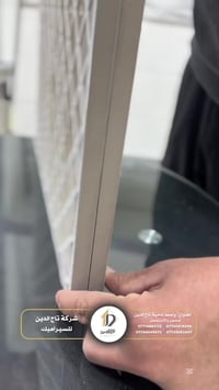 بورسلين ٤٠×٤٠ • سمك ١٤ملم • مسلح