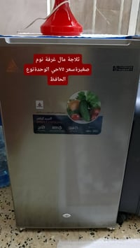 ثلاجة • تواصل خاص