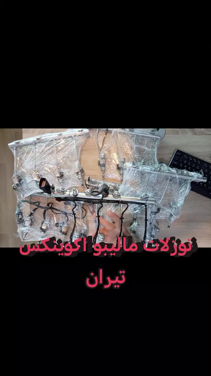 نوزلات ماليبو اكوينكس تيران
النجف حي السلام شارع السلام جامعة مقابل كوزمتك ريحانة
*********** ***********
