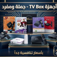تيفي بوكس • 4K • تحكم ذكي