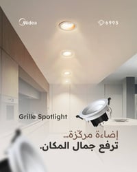 سبوت لايت • 4000K • MDL-GSD9W40-01R