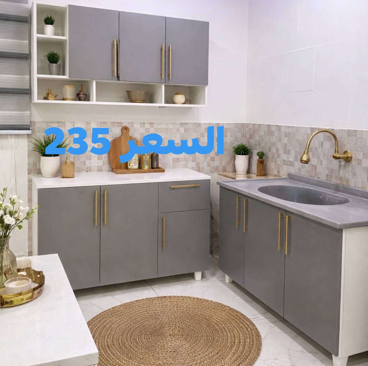 تخفيضات وعروض نار لدى تحفه🌼
كاونترات خشب تركي mdf
القياسات الي بصور استندر
ومتوفر عده موديلات والوان 
وايضا متوفر الفصال التركي 
وايضا المنيوم 

الاسعار والقياسات مثبته ع الصور 
للاستفسار أكثر مراسله البيج أو الرقم 
***********واتس
