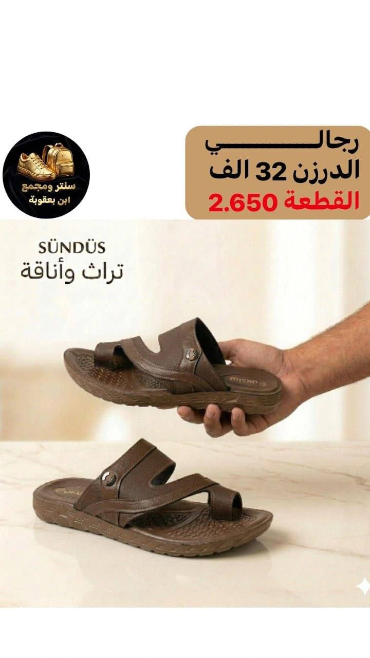 شحاطة اصبع رجالي
أسعار تناسبك! اطلب الآن 🔥
جملــــــــــة فقــط❗
الأســـعار والــتفاصيل داخـل الـصور✔️
💎 جودة عالية – تصاميم مميزة – أسعار منافسة
📦 توصيل سريع وخدمة ممتازة

📲 للحجز مباشرة @jmlia87

قناة التليكرام
https://t.me/jjmlia87


**إذا كنت صاحب هذا الإعلان وتريد حذفه لأي سبب، رجاءا أرسل رسالة إلى الدعم الفني**