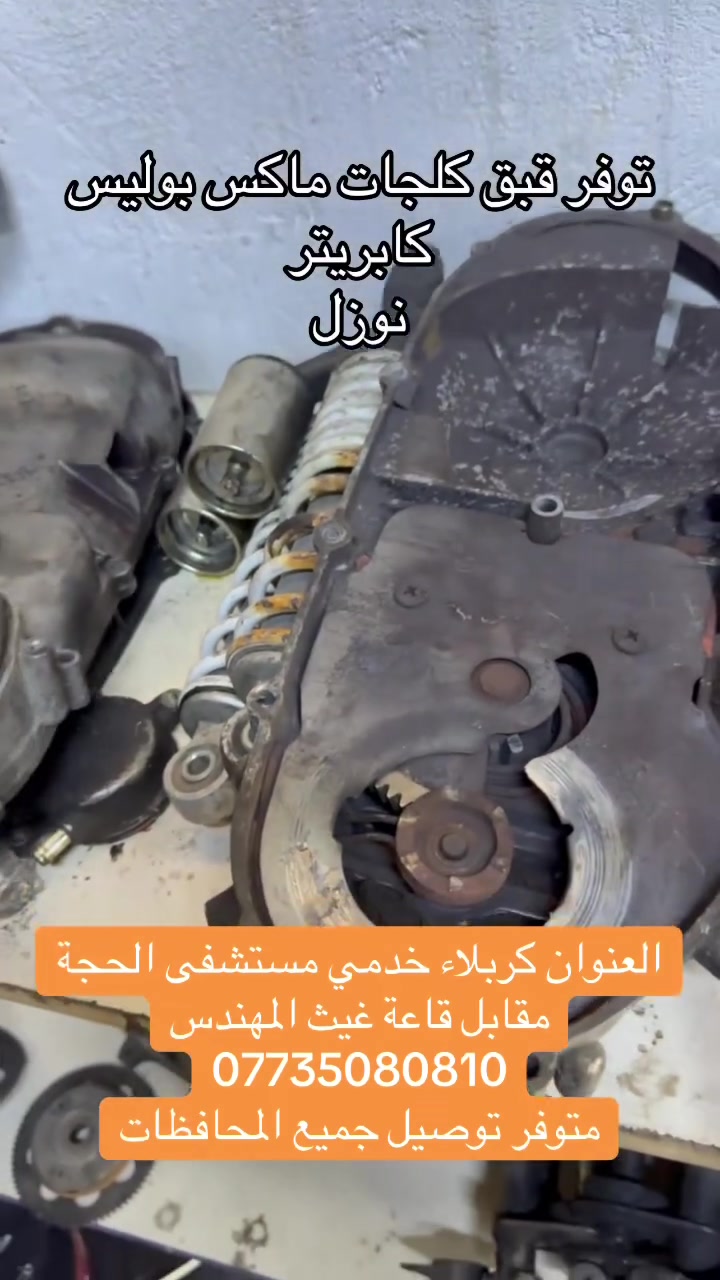 مجمع الاسدي للدراجات النارية والشحن
العنوان كربلاء خدمي مستشفى الحجة مقابل قاعة غيث المهندس *********** امير الاسدي
