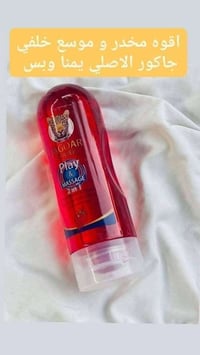 مزلق جاكوار • جل مائي • للمتزوجين