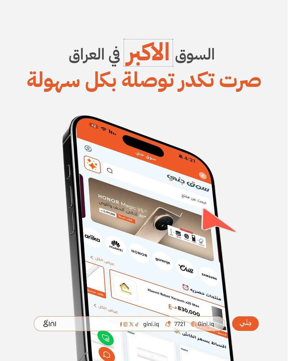 أكبر سوق بالعراق صار بمتناول إيدك .. 
تگدر توصله هسة بكل سهولة من داخل تطبيق سوبر كي ادخل على سنتر البراق للحاسبات 
ادخل  من خلال ....رابط اطلب حاسبات كاميرات ويب أجهزة كل ملحقات الانترنيت ..كل هذا بالنقد والقصد المريح الى على مصرف الرافدين ...ادخل تددلل ..لجميع محافظات 

https://app.gini.iq/deeplink/centerburak
#سوق_جنّي #تسوق #سوبر_كي بعقوبة, ديالى


**إذا كنت صاحب هذا الإعلان وتريد حذفه لأي سبب، رجاءا أرسل رسالة إلى الدعم الفني**