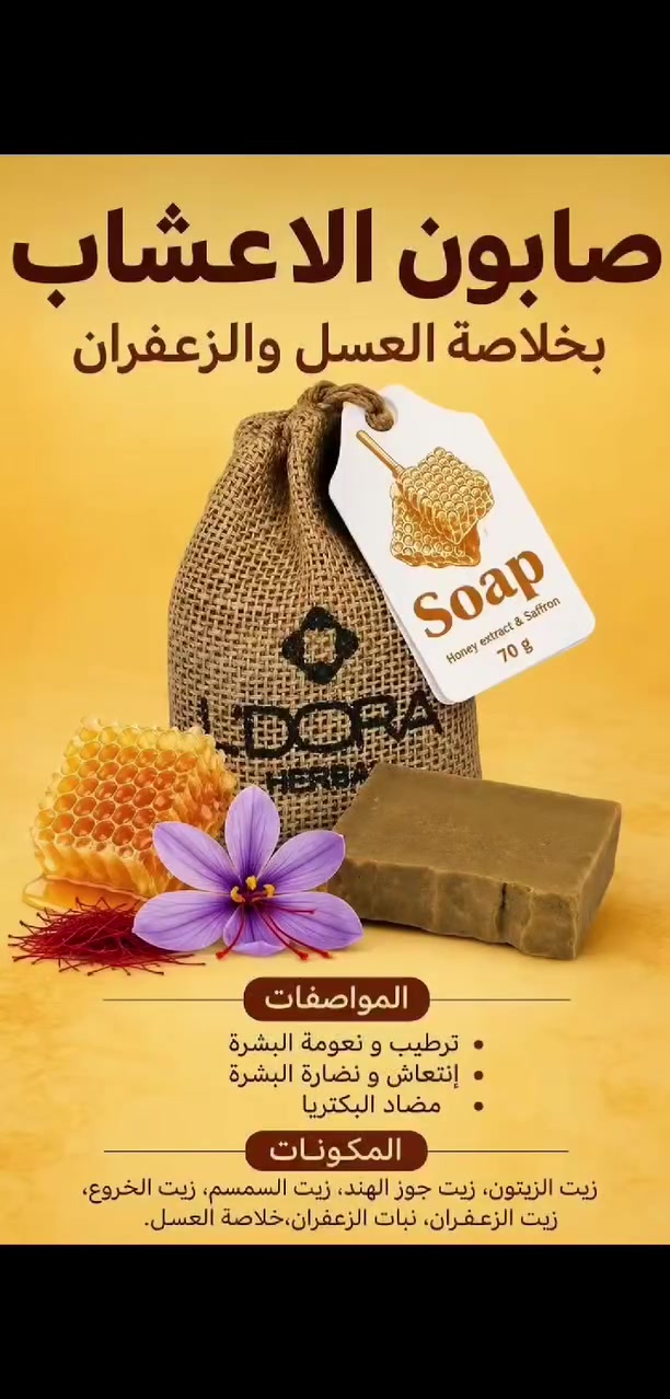 صابونة لدورا الايرانية العشبيه


**إذا كنت صاحب هذا الإعلان وتريد حذفه لأي سبب، رجاءا أرسل رسالة إلى الدعم الفني**