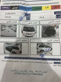 دودج كرفان • ٢٠١٢ • رقم أربيل