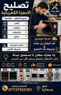 بسماية • خدمات
