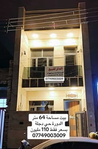 بسعر فقط 110 مليون مساحة 64 متر يحتوى على 3 غرف نوم وخدمات عدد 2  الوا...