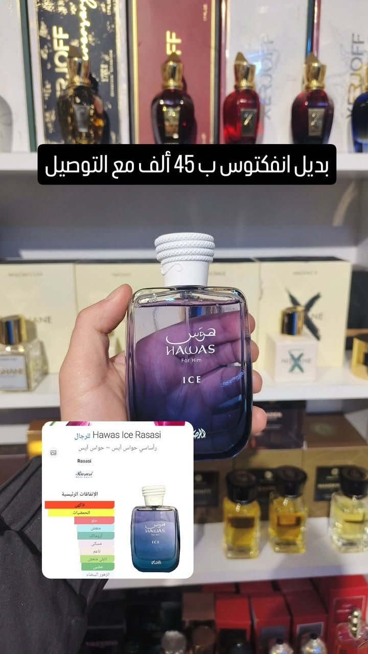 مجموعة عطور هوس من رصاصي
واتساب ***********
