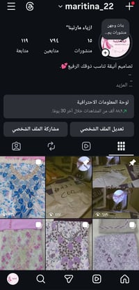 مخاوير مخيطة • شال • توصيل