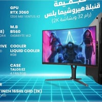 للبيع .. اداء قوي من ناحية الالعاب والتصميم النظافة 100‎%‎ السعر 1,300...