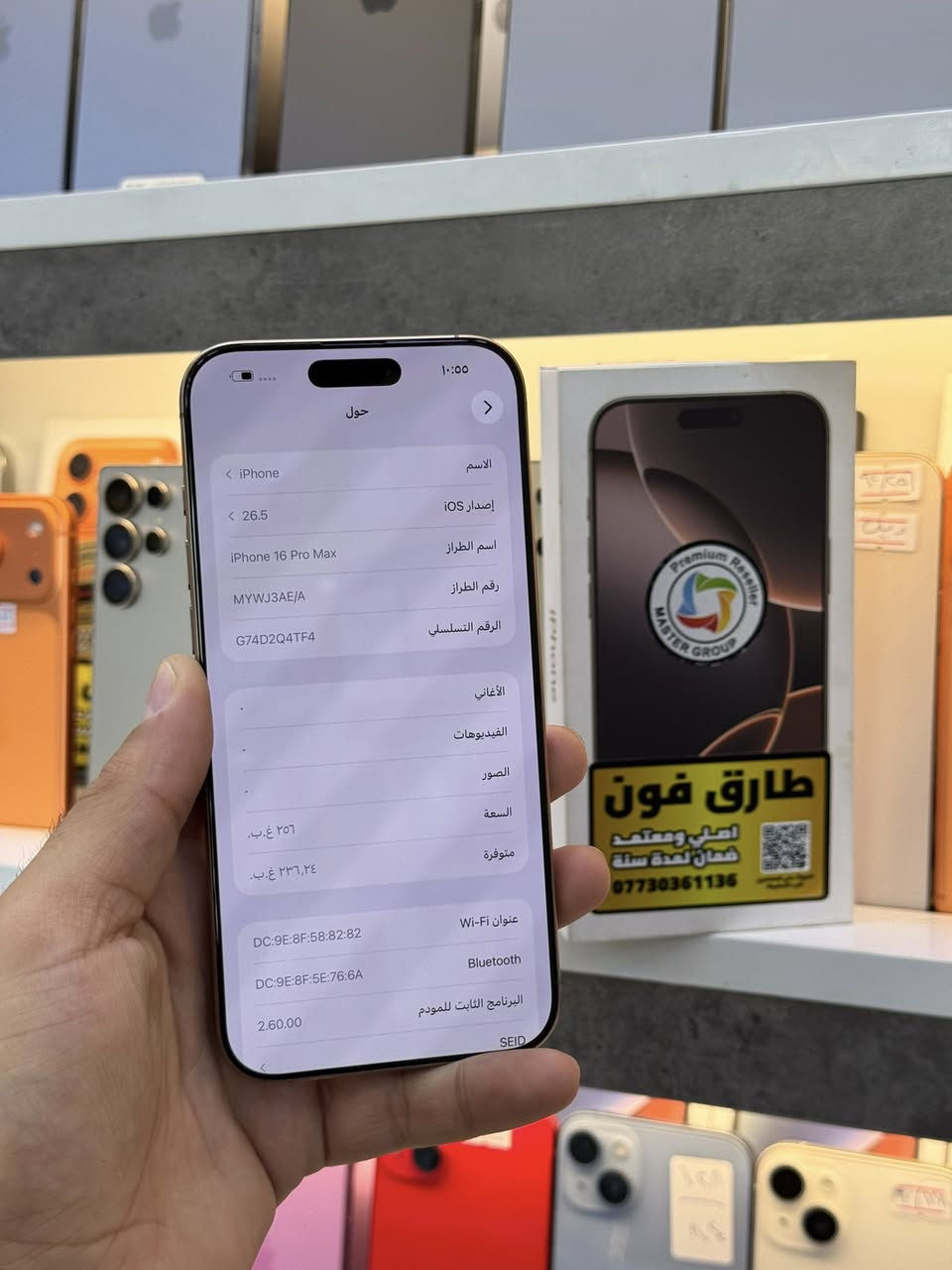ايفون 16 برو ماكس ذاكره 256 بطاريه 99 
ضمان ماستر عربي شرق اوسط نظافة 100/100
ملحقاته كامله متوفر قسط مراوس العنوان بغداد الدوره شارع معلمين طارق فون بي ضمان من مركز 15 يوم فحص وين ميعجبك سعر قفل من الخير 1375 الف *********** فقط ع رقم موجود
