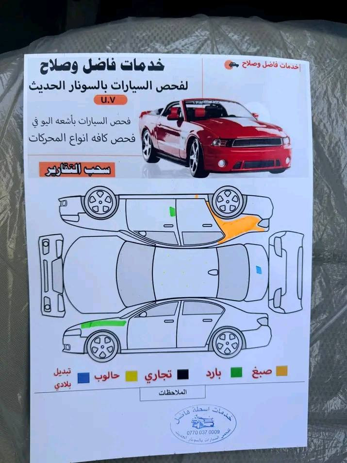 ‏بسم الله الرحمن الرحيم
‏ملاحظة السيارة للبيع فقط بدون مراوس 

‏رجاءا أخي العزيز اقرأ المنشور وتابع فحص سونار بعدين اتصل وخليك على عيني وعلى راسي ￼ 🙏🙏🙏🙏🙏

نيسان صني هندي بليتة ازرك 

موديل 2020

لون ابيض 

حجم محرك 1.500

ماشية 131 k

دبل كيج 

يدات نيكل 

جام امامي كهربائية 

AUX+ بلوتوث + USB + راديو 

تبريد ماشاءالله ثلج

كير محرك حدادية كله بشرط ✅

نسبة نظافة ماشاءالله عليها 95‎%‎

رقم اربيل جديدة 

تاريخ انتهاء سنوية 2030 ✅

شرط تحويل ✅

صبغ فقط جاملغ خلفي ( باقي ملاحظات مذكور بل سونار )

موقع سيارة موصل ايسر📍

السعر 99

للأستفسار الأتصال  ***********

￼
