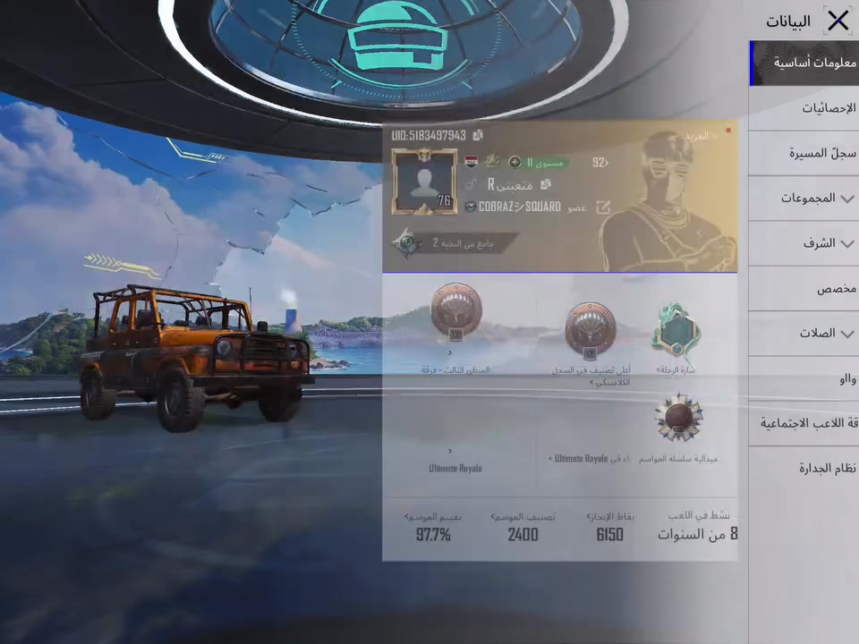 حسابين ببجي للبيع او المراوس مكاني بغداد


**إذا كنت صاحب هذا الإعلان وتريد حذفه لأي سبب، رجاءا أرسل رسالة إلى الدعم الفني**