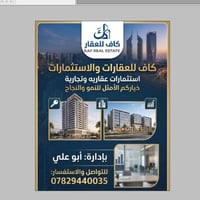 الصياغ • ٢٠٠م • شارع ١٥م