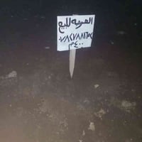 القطعه للبيع ركن على شارعين بمساحة ( ٤٠٠ متر ) قرب معمل اصباغ كرستال ق...