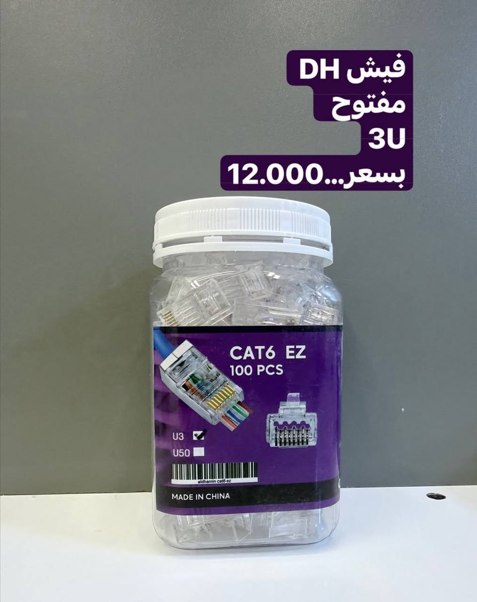 متوفر مجموعة من الفيش

#للأستفسار_عن_الاسعار الخاصة بالوكلاء واصحاب الشركات وباقي التفاصيل الفنية 
من خلال الواتساب 
***********
🔵‏تابع قناة مجموعة الياسري للتقنيات في واتساب: https://whatsapp.com/channel/0029VaHbevKL7UVbXLvmbQ14
🔵قناة التلكرام

https://t.me/alyasry117
