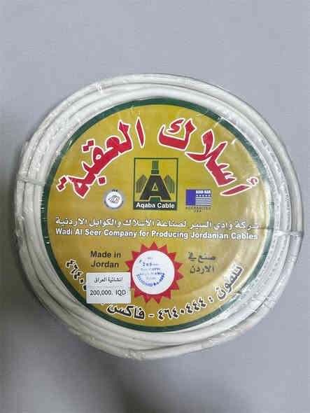 #انشائيه_العراق_الوكيل_لشركه_نهج_الضياء
(#العقبة)
يتوفر لدينا #أسلاك #العقبة #الاردنية
#الحجم
الفلكس 
2*0.75
2*1.5
2*2.5
2*4
2*6

وبأسعار تنافسيه جملة - ومفرد

ويوجد لديناااا تجهيز جميع القوائم

وتجهيز جميع المهندسين

مراكز المبيعات :
الفرع الأول بغداد _ حي القاهرة _مجاور جوازات صليخ

_قرب مطعم القاهرة

رقم الموبايل ( ***********)
ومتواجدين من الساعة 6:30 صباحاً إلى الساعه 11:30 ليلاً
