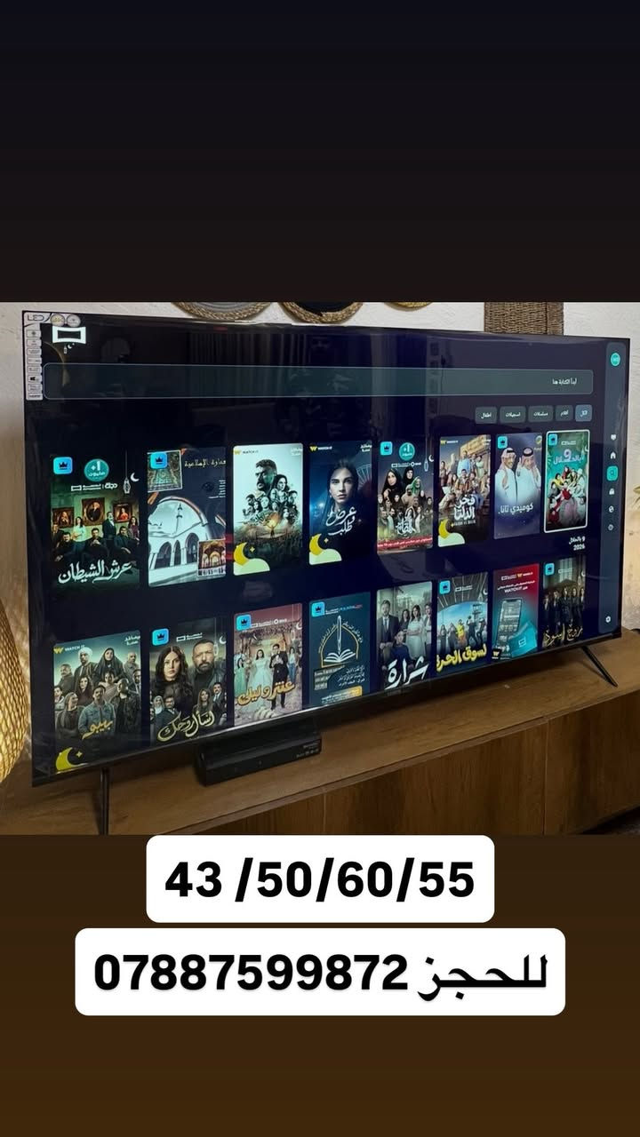 ميز بلازمة تركي متوفر من حجم 160او متوفر حجم140كل جديد غير مستخدم مع توفر بلازمة ال جي امتياز كوري من حجم 43لحد حجم 70يوجد توصل *********** توصيل مجانا مركز بصره
