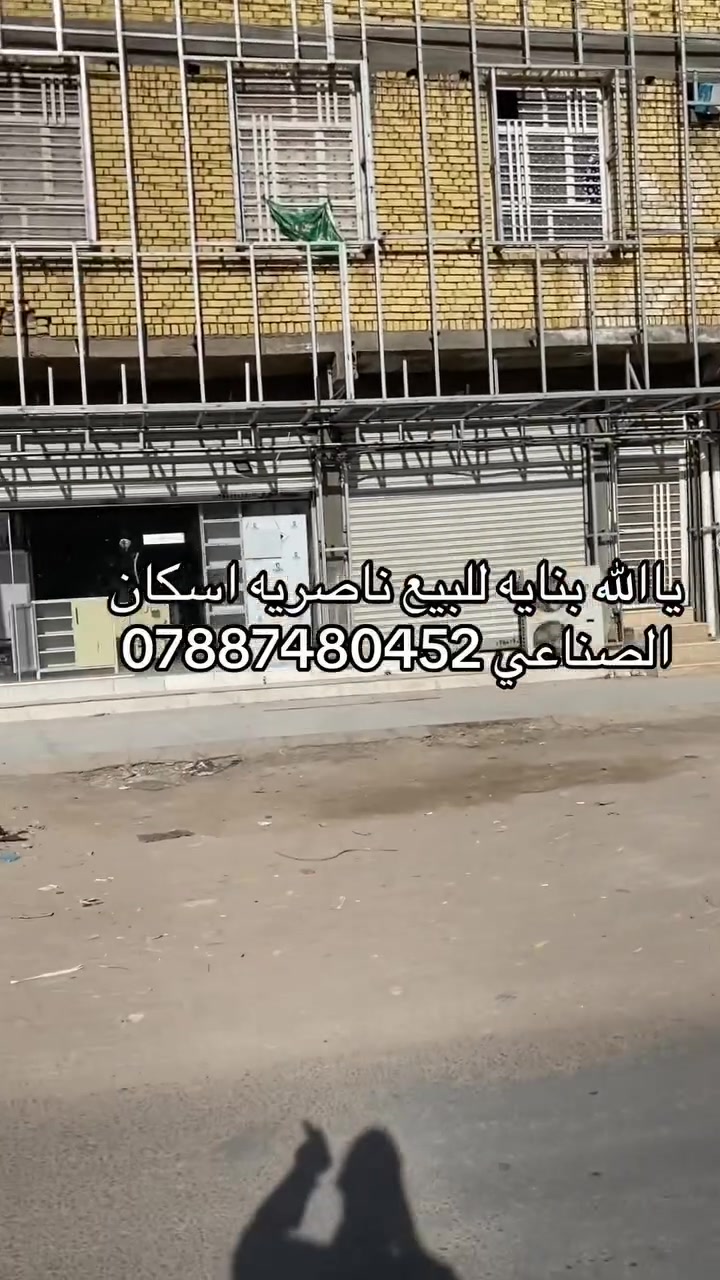 بنايه للبيع كل تفاصيل داخل الفديو *********** قناتنا ع وات ساب https://chat.whatsapp.com/KVpuMLOpbIl9FN1GojVORg
