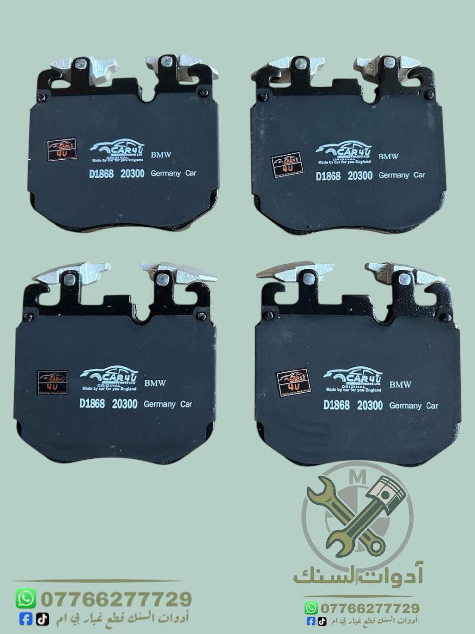 يتوفر دسكات لكافة فئات BMW 
حديث + قديم 
وبضمان الجودة 💯 
وبأسعار تنافسيه للاستفسار مراسله الصفحه 
☎️الواتساب ***********

توصيل 5000 الف جميع المحافظات
