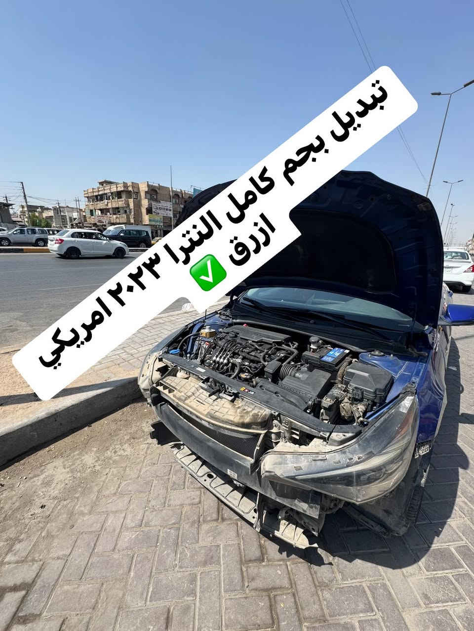 #شركة_الحمزة_هيونداي_كيا🇰🇷

#بغداد_الطالبية_مقابل_مطعم_بركات_أم_البنين📍

#تواصل_عالواتساب***********📲

#توصيل_بغداد_ومحافظات🚚
