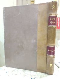اغراض شخصية