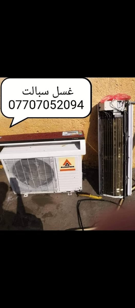 نصب سبالت   وصيانه و تنظيف كافة أنواع أجهزة التبريد موقعياً و بكادر متخصص مع الضمان  .. 👷🏻‍♂️
يعنى عندك صيانة أو تنظيف لا تحتار   سبلتك مابي برودة لا تحتار سبلتك دفع الهواء ضعيف لا تحتار، إتصل بينا و راح نجيك لباب بيتك .. 

   ماعليك فقط الاتصال بمركز خدمة العملاء  على الواتس اب  
*********** اتصال 📱

🟥  تنظيف موقعي  لجميع الدوائر والشركات🔧🪛
🟥 صيانة - شحن غاز مع  - نصب - غسل 
عمل فاكيوم 
***********
