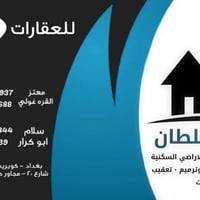 بغداد كوريش حي السلام قرب شارع العلاف  عبد السلام الملكي   قطعة أرض 10...