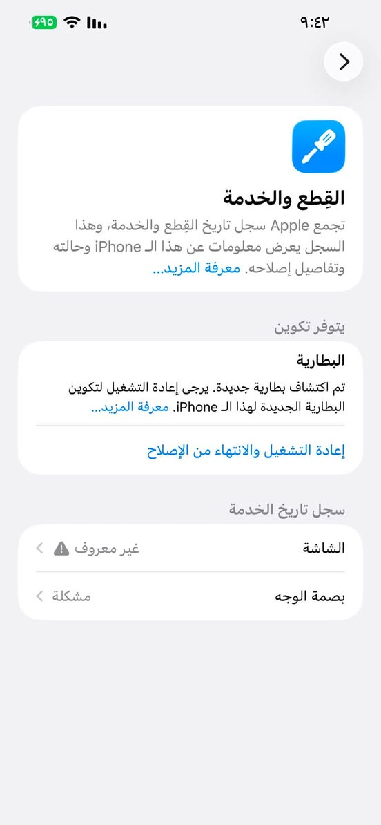 آيفون ١٣ برو ماكس ذاكرة ٢٥٦ اريد مراوس بجهاز كلكسي او بيع ٣٥٠ بغداد الزعفرانيه رقمي بي وتساب ***********
