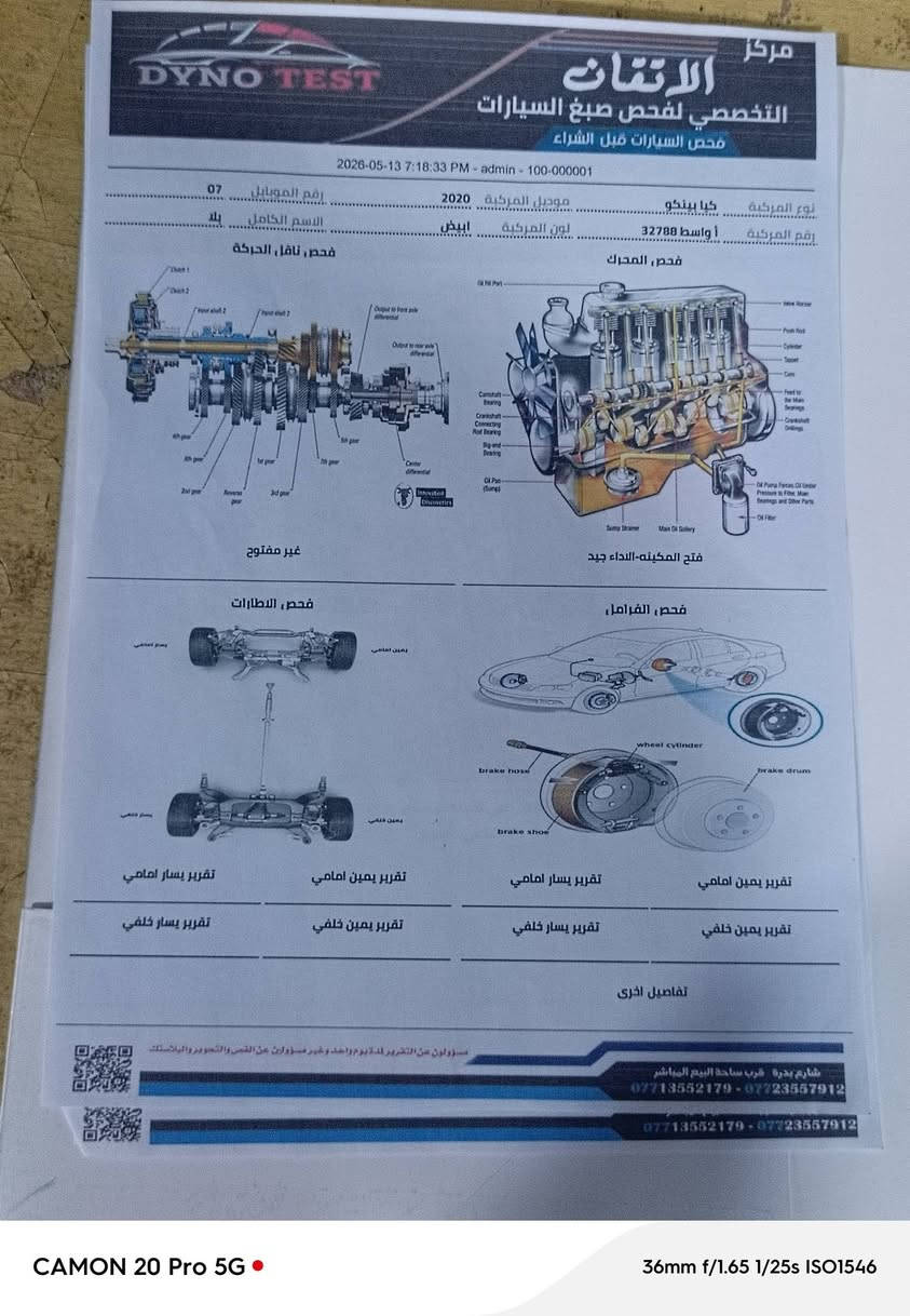 السلام عليكم كيا فحل موديل عشرين عنواني واسط قضاء الحي ***********
